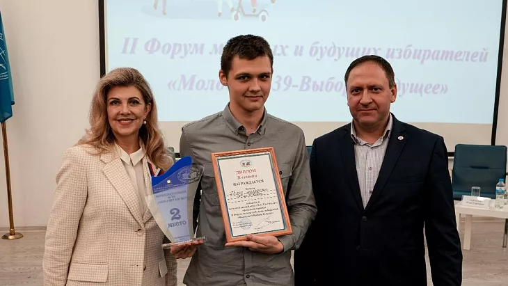 Студенты БФУ заняли второе место на молодежном форуме «Молодежь 39 — Выборы — Будущее» |  1