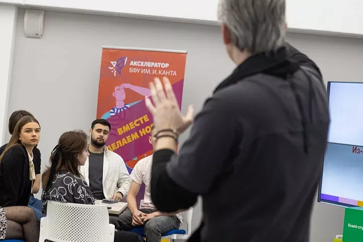 Стартовала работа первого Акселератора БФУ «ФабриКАНТ» |  8