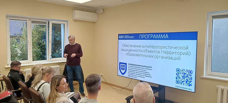 В БФУ им. И. Канта проводится повышение квалификации региональных специалистов по вопросам антитеррористической защищенности |  3