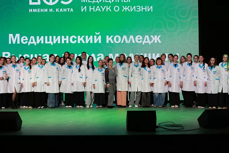 В БФУ им. И. Канта отметили День белого халата |  4