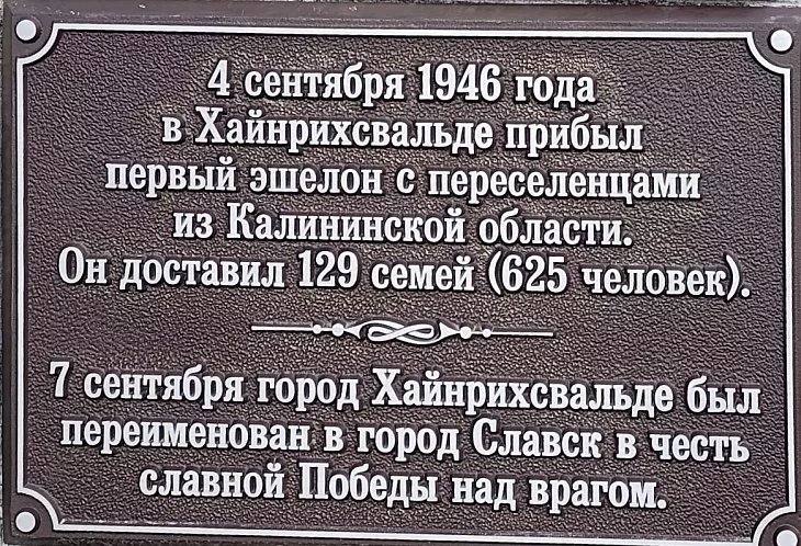 Исследователи БФУ оцифровали историю послевоенного Славска |  7