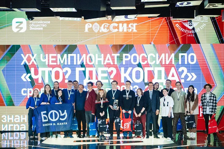 Студенты БФУ стали призерами чемпионата по игре «Что? Где? Когда?» |  2