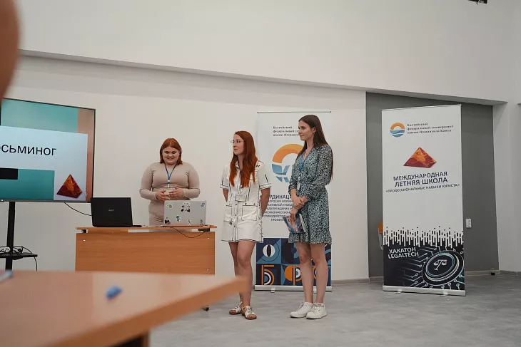 В БФУ состоялся хакатон «LegalTech: профилактика идеологии терроризма» |  16