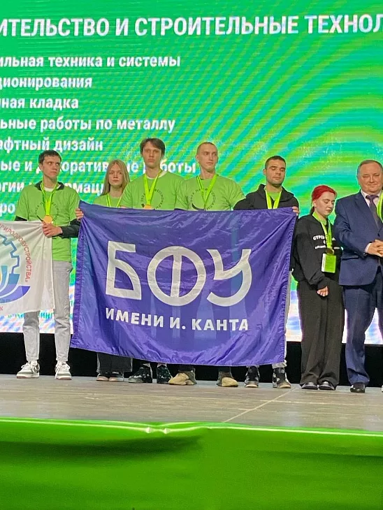 Студенты университетского колледжа приняли участие в чемпионате «Профессионалы» |  2