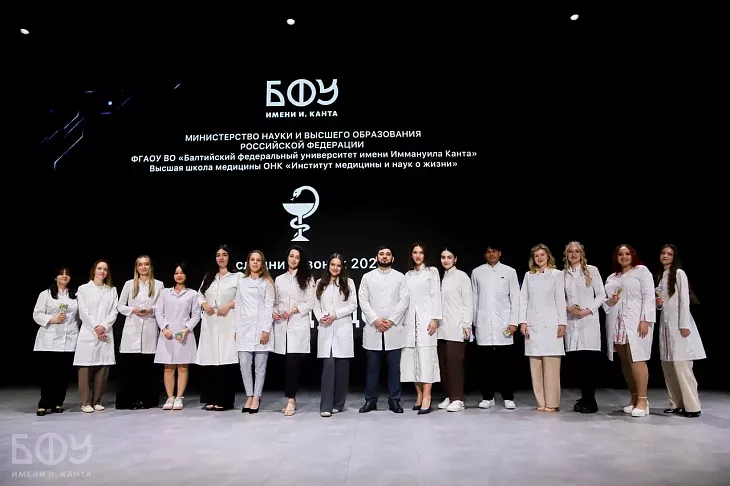 «Последняя лекция» выпускников-медиков состоялась в&nbsp;БФУ им.&nbsp;И.&nbsp;Канта |  8