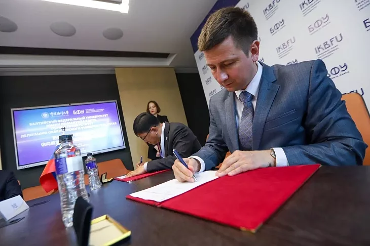БФУ им. И. Канта и Океанический университет Китая подписали договор об академической мобильности |  9