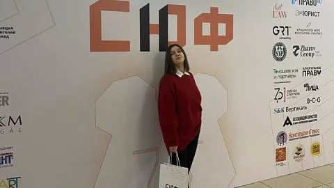 Студентка БФУ им. Канта приняла участие в работе Всероссийского студенческого юридического форума