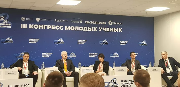 Студенты БФУ приняли участие в III Конгрессе молодых ученых |  2