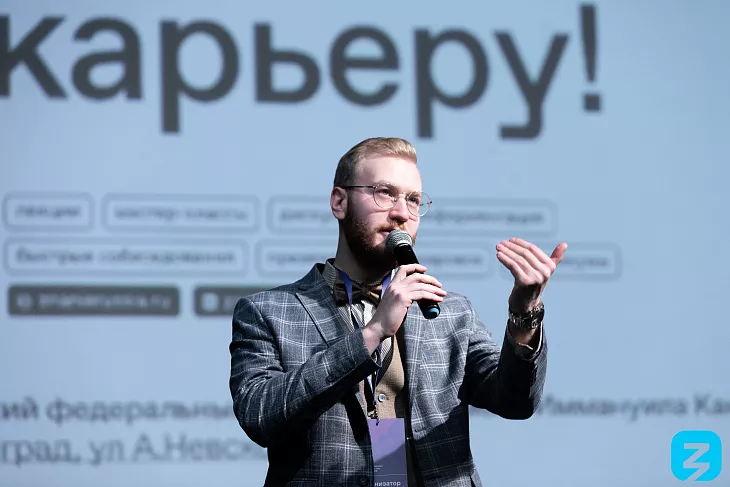 Будь профи: как&nbsp;составить резюме и&nbsp;начать свое дело, рассказали студентам спикеры форума Российского общества «Знание» |  12