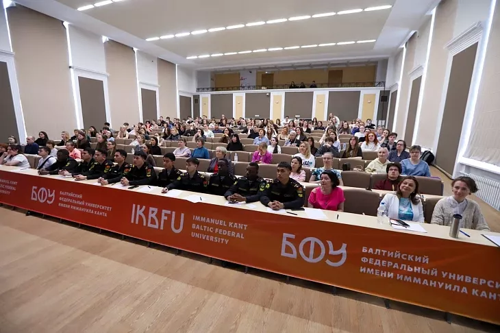 «Тотальный диктант» в&nbsp;БФУ им.&nbsp;И.&nbsp;Канта |  2