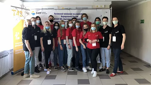 В БФУ им. И. Канта стартовал вузовский чемпионата WorldSkills по компетенции «Туроператорская деятельность»
