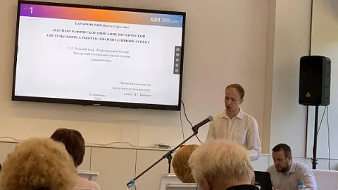 Три аспиранта БФУ успешно защитили кандидатские диссертации по филологическим наукам