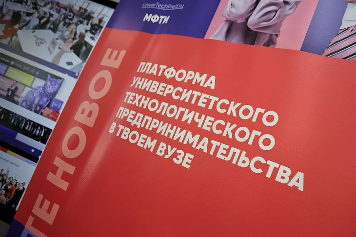 В БФУ стартовали тренинги по технологическому предпринимательству для студентов |  11