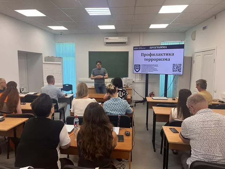 В БФУ им. И. Канта стартовали курсы повышения квалификации для госслужащих по вопросам профилактики терроризма |  1