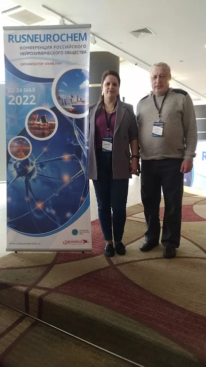 Ученые БФУ выступили с докладами на конференции RusNeuroChem2022 |  2