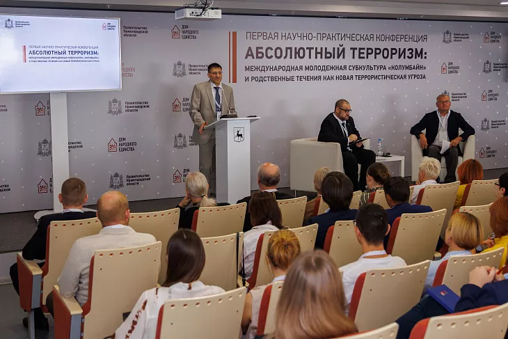 Представитель БФУ принял участие в научной конференции по деструктологии |  2