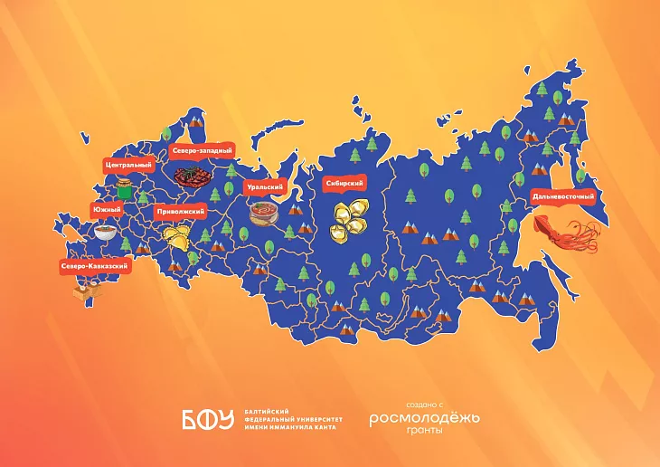 Кубанские сырники, дальневосточный салат из папоротника и костромские щи: приглашаем студентов Калининграда на гастрономический фестиваль «пиКАНТно» |  2