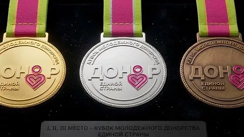 Студенты БФУ смогут побороться за&nbsp;Всероссийский «Кубок молодежного донорства»