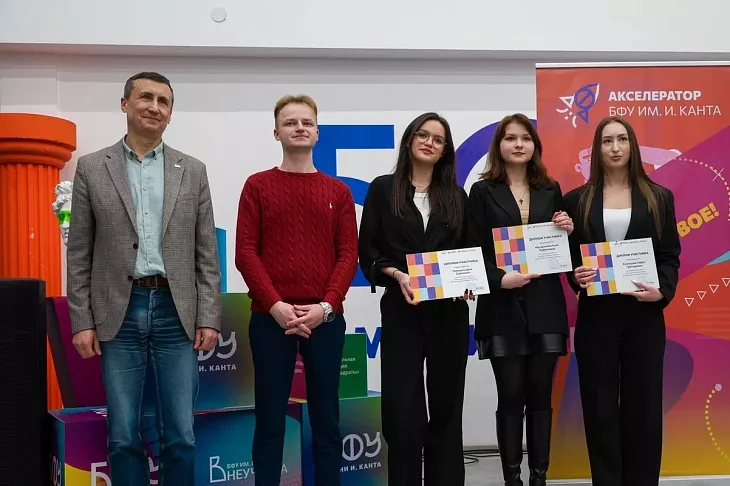 В БФУ им. И. Канта назвали победителей первого университетского Акселератора  |  9