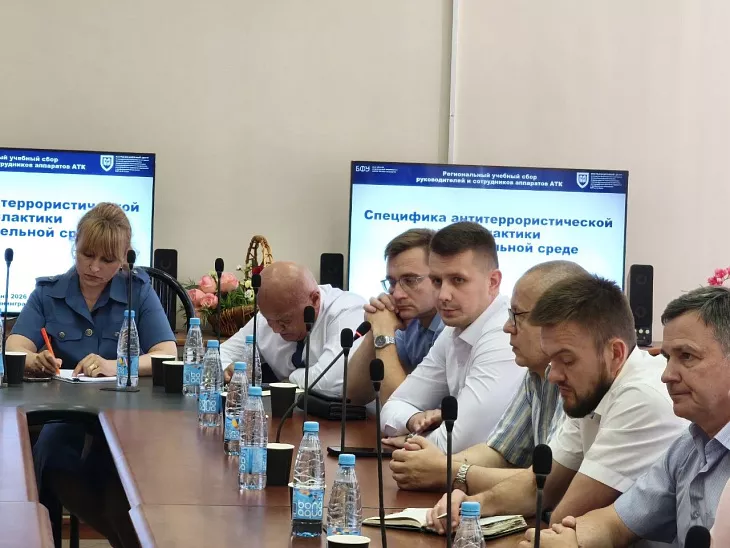 Безопасность образовательной среды: в&nbsp;БФУ состоялся межведомственный круглый стол с&nbsp;участием представителей Национального антитеррористического комитета |  3