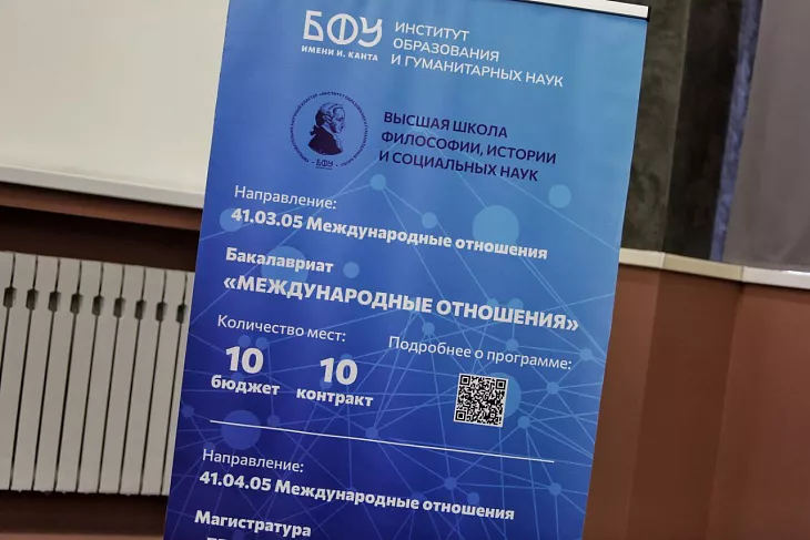 В БФУ открылся международный форум Детского общественного движения «Дипломаты будущего» |  7