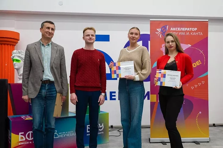 В БФУ им. И. Канта назвали победителей первого университетского Акселератора  |  7