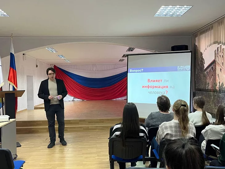 Профилактика информационных угроз стала предметом открытого диалога эксперта БФУ им. И. Канта с будущими педагогами |  3