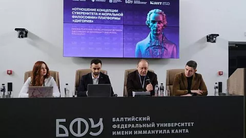 На Кантовском конгрессе политологи обсудили вклад моральной философии в развитие концепции суверенитета