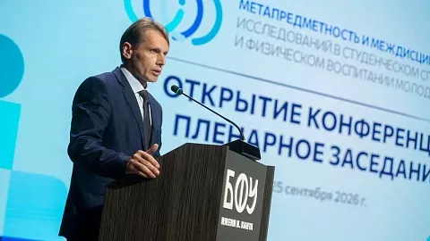В БФУ прошла конференция о междисциплинарных подходах к спорту