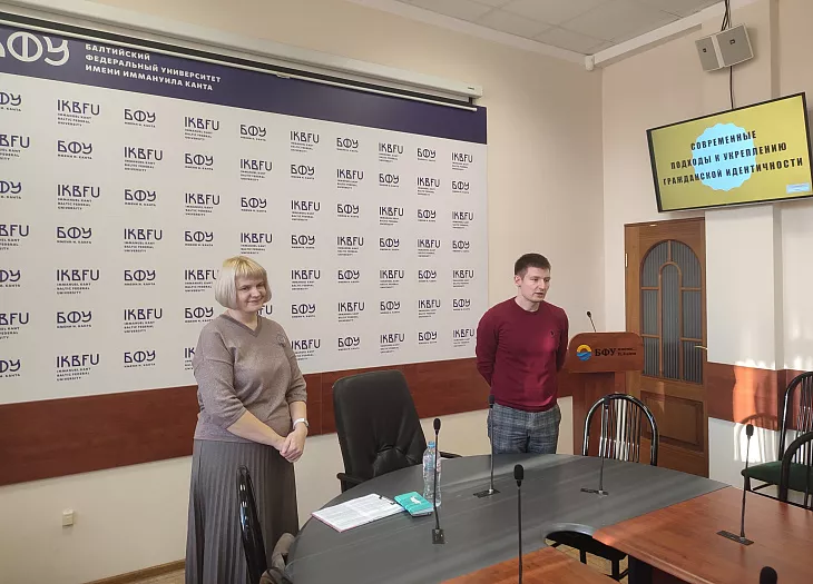 В БФУ им. И. Канта стартовали курсы повышения квалификации по вопросам укрепления традиционных духовно-нравственных ценностей |  1