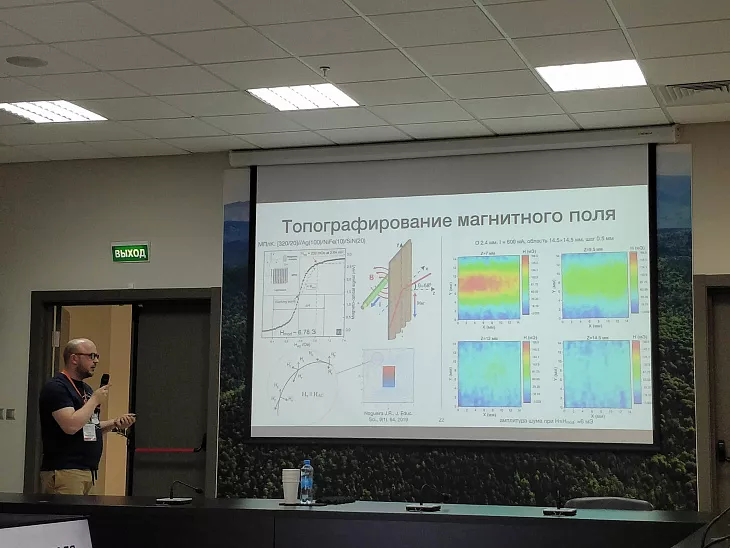Ученые БФУ представили доклады на конференции по оптике и фотонике  |  2