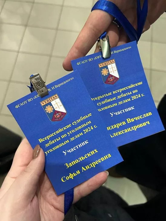 Студенты БФУ им.&nbsp;И.&nbsp;Канта заняли третье место на&nbsp;Открытых всероссийских судебных дебатах  |  1