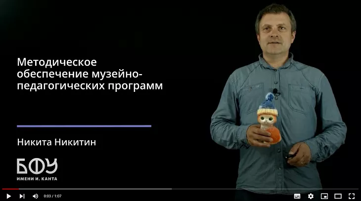 Преподаватели БФУ приняли участие в образовательном интенсиве по разработке онлайн-курсов |  3