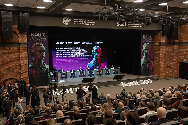 На Международный Кантовский конгресс прибыли участники из 23 стран |  1