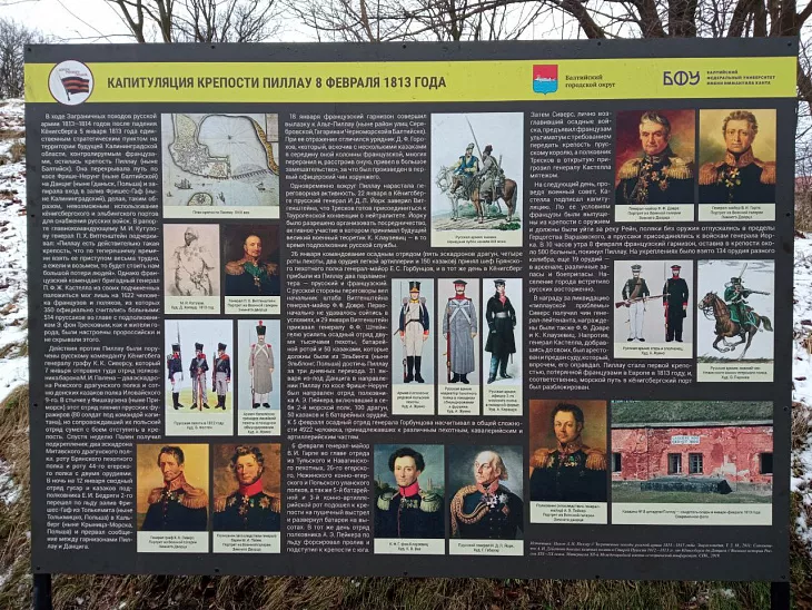 Историки БФУ увековечили в Балтийске 210-летие капитуляции Пиллау перед русскими войсками |  2