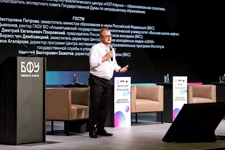 В БФУ им. И. Канта проходит деловая программа Центра развития молодежных медиа «ШУМ» |  5