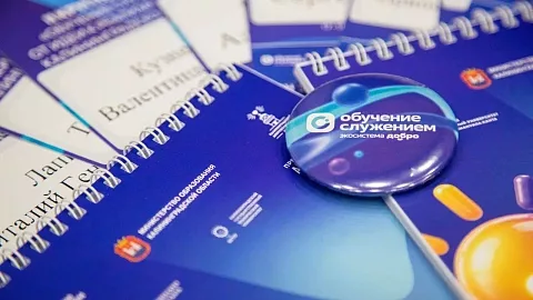  От&nbsp;пилотных проектов к&nbsp;системной работе: в&nbsp;БФУ им.&nbsp;И.&nbsp;Канта прошел II круглый стол по&nbsp;«Обучению служением»