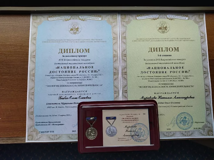 Аспирант БФУ стала призером X Всероссийского конкурса «Национальное Достояние России» |  2