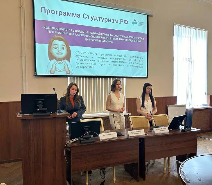 БФУ принял участие в окружном форуме «Студтуризм СЗФО-2024» |  2