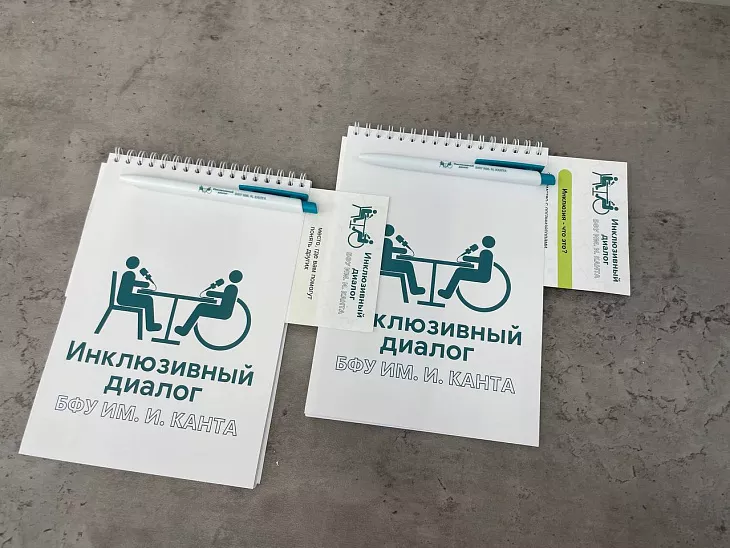 Более 200 студентов БФУ им. И. Канта приняли участие в социокультурном проекте «Инклюзивный диалог. Продолжаем» |  5