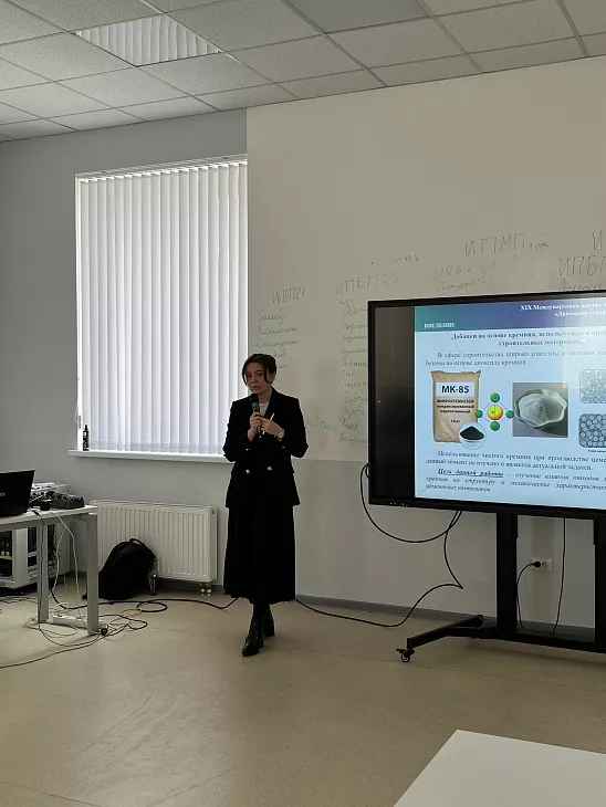 Об использовании отходов кремния в&nbsp;композитах строительного назначения: исследователь БФУ им.&nbsp;И.&nbsp;Канта представила доклад на&nbsp;научных конференциях |  1