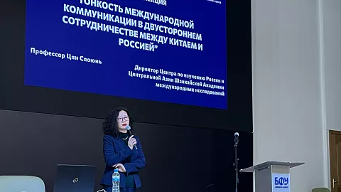 Профессор Цян Сяоюнь обсудила со&nbsp;студентами БФУ аспекты российско-китайской коммуникации