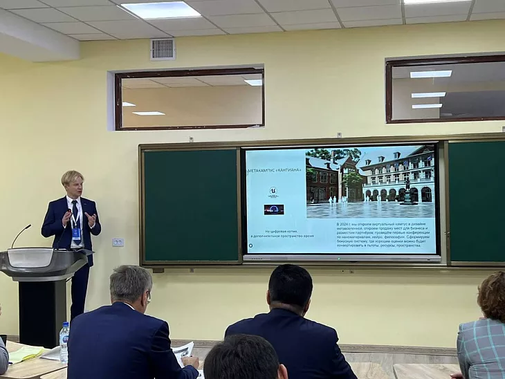 Ректор БФУ выступил на III Российско-Узбекском образовательном форуме |  2