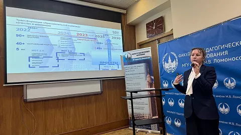 Эксперт БФУ им.&nbsp;И&nbsp; Канта  приняла участие в&nbsp;стратсессии по&nbsp;ценностным аспектам развития системы высшего педагогического образования