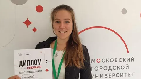 Первокурсница БФУ приняла участие в межвузовском чемпионате профессионального мастерства
