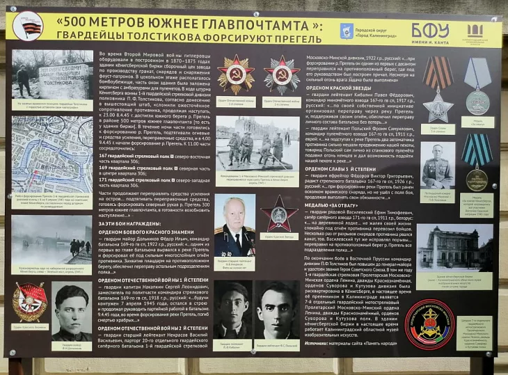 Памяти гвардейцев Толстикова |  3