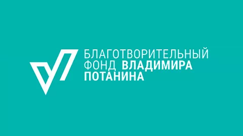 БФУ им. И. Канта вошел в ТОП-10 рейтинга Фонда Потанина