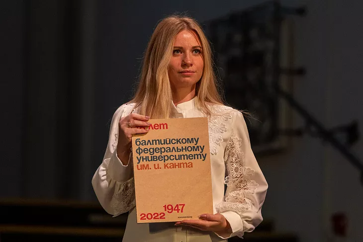16 сентября состоялось торжественное заседание Ученого совета БФУ им. И. Канта |  23