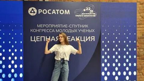 Бенчмаркинг и патентный поиск: ученый БФУ им. И. Канта приняла участие в форуме «Цепная реакция» от ГК «Росатом»