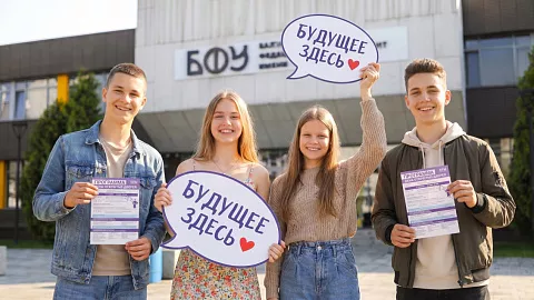 БФУ им.&nbsp;И.&nbsp;Канта приглашает абитуриентов и&nbsp;их&nbsp;родителей на&nbsp;День открытых дверей 17 мая 